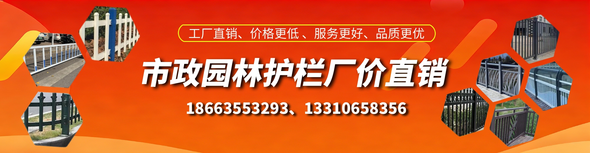诸城市政护栏厂家